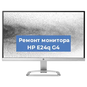 Замена разъема HDMI на мониторе HP E24q G4 в Волгограде